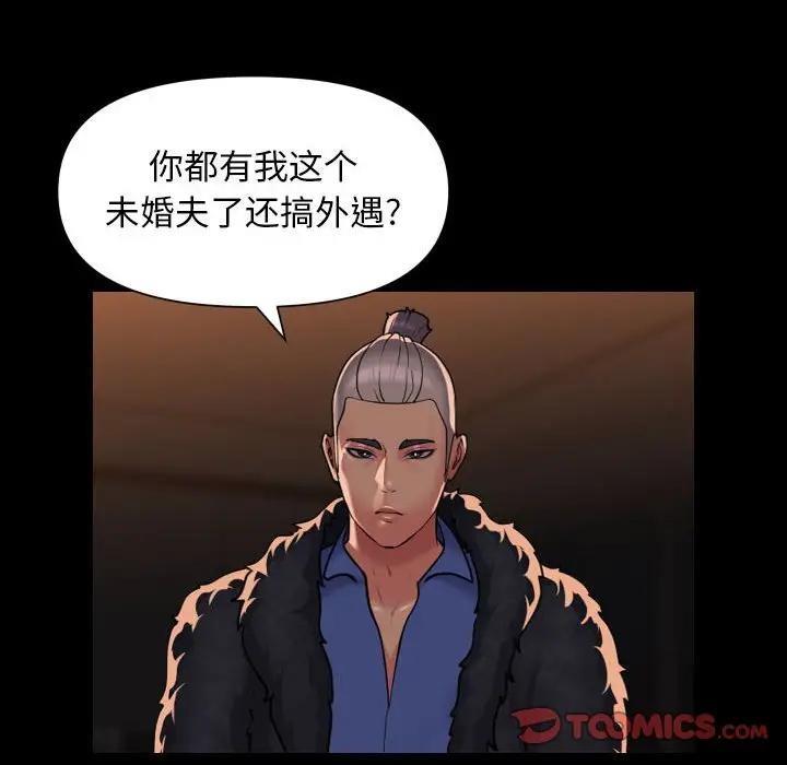 《社區重建協會》在线观看 第98话 漫画图片46