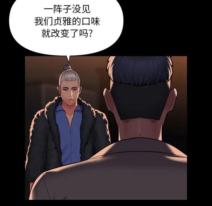 《社區重建協會》在线观看 第98话 漫画图片21