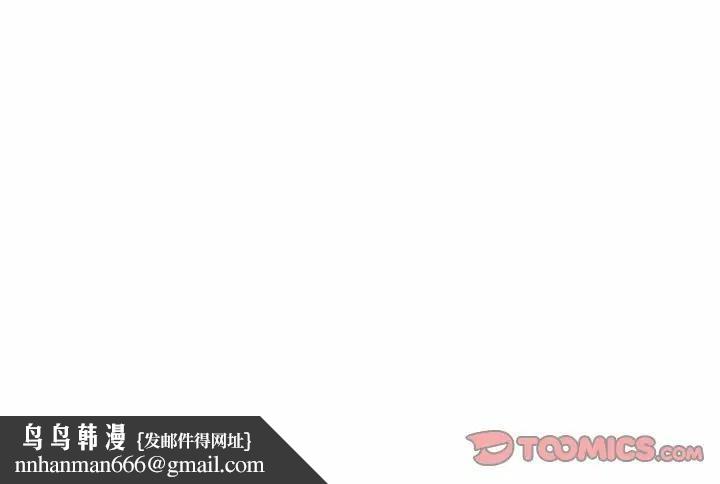 《社區重建協會》在线观看 第98话 漫画图片78