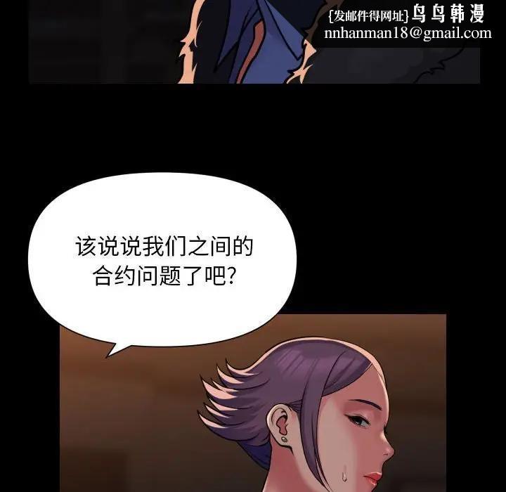 《社區重建協會》在线观看 第98话 漫画图片40