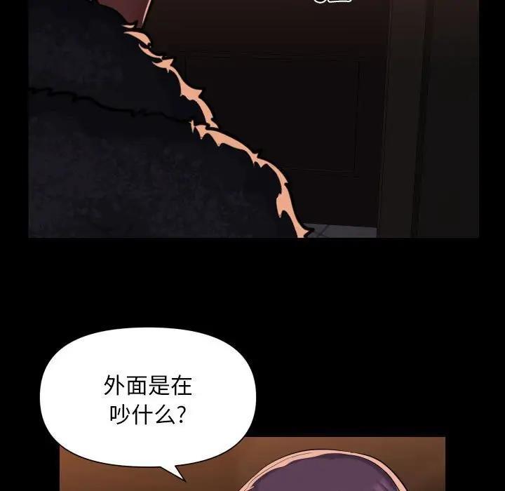 《社區重建協會》在线观看 第98话 漫画图片11