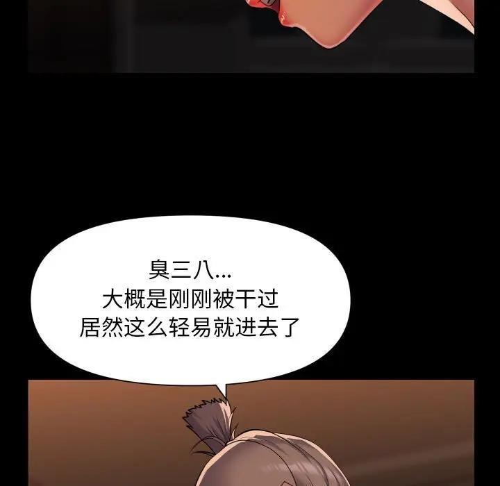 《社區重建協會》在线观看 第98话 漫画图片59