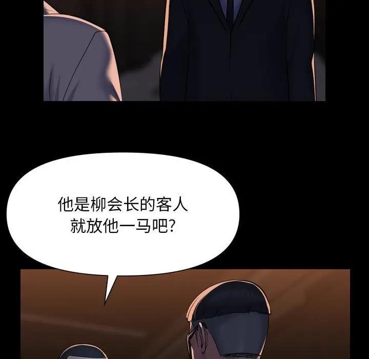 《社區重建協會》在线观看 第98话 漫画图片29