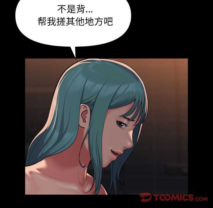 《社區重建協會》在线观看 第99话 漫画图片38