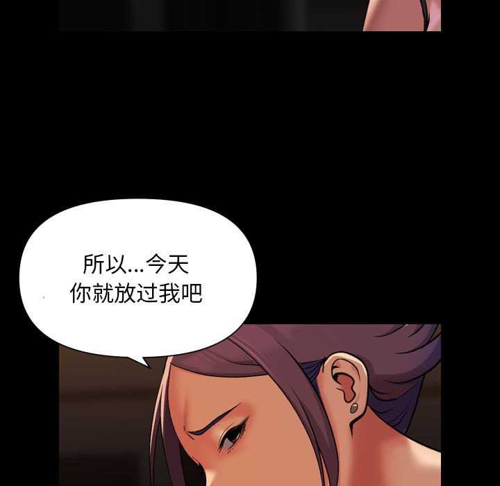 《社區重建協會》在线观看 第99话 漫画图片15