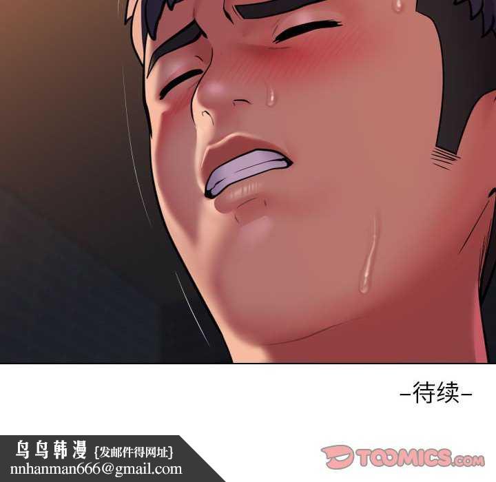 《社區重建協會》在线观看 第99话 漫画图片76