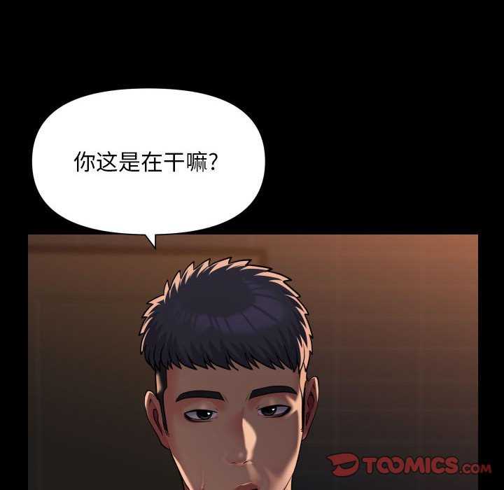 《社區重建協會》在线观看 第99话 漫画图片34