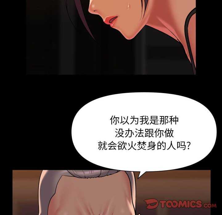 《社區重建協會》在线观看 第99话 漫画图片10