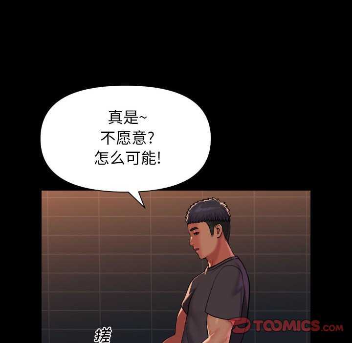 《社區重建協會》在线观看 第99话 漫画图片52