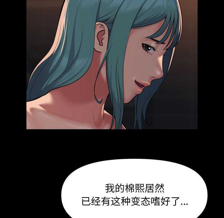 《社區重建協會》在线观看 第99话 漫画图片49