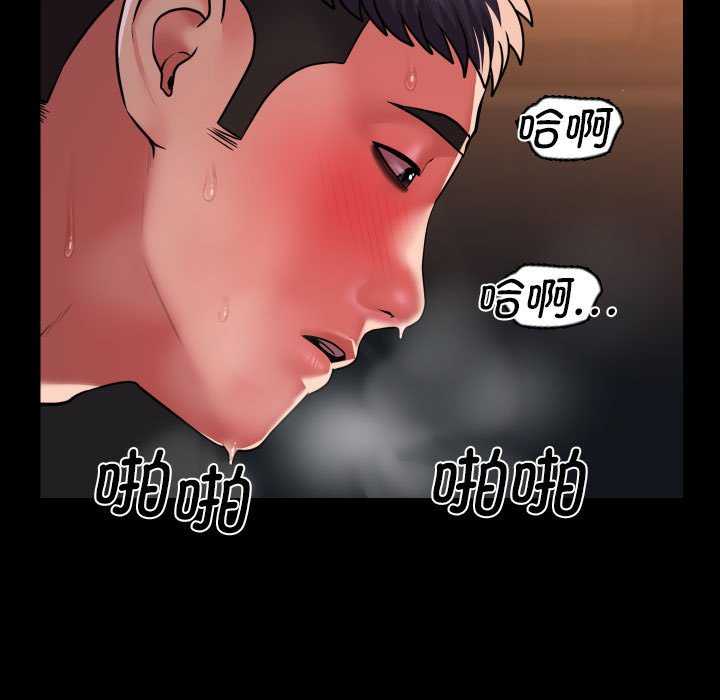 《社區重建協會》在线观看 第99话 漫画图片69