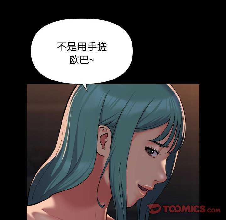 《社區重建協會》在线观看 第99话 漫画图片46