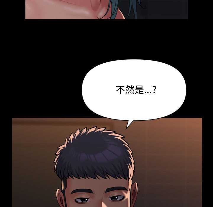 《社區重建協會》在线观看 第99话 漫画图片47