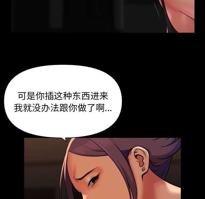 《社區重建協會》在线观看 第99话 漫画图片9