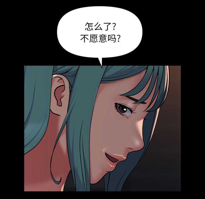 《社區重建協會》在线观看 第99话 漫画图片51