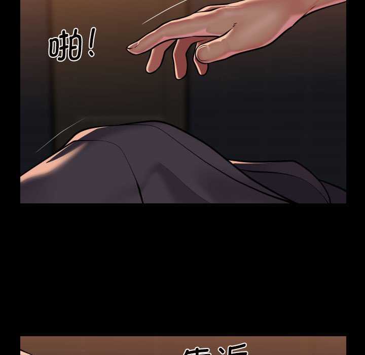 《社區重建協會》在线观看 第99话 漫画图片55