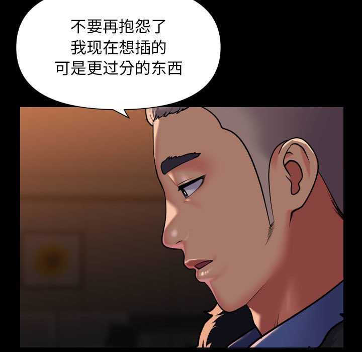 《社區重建協會》在线观看 第99话 漫画图片7