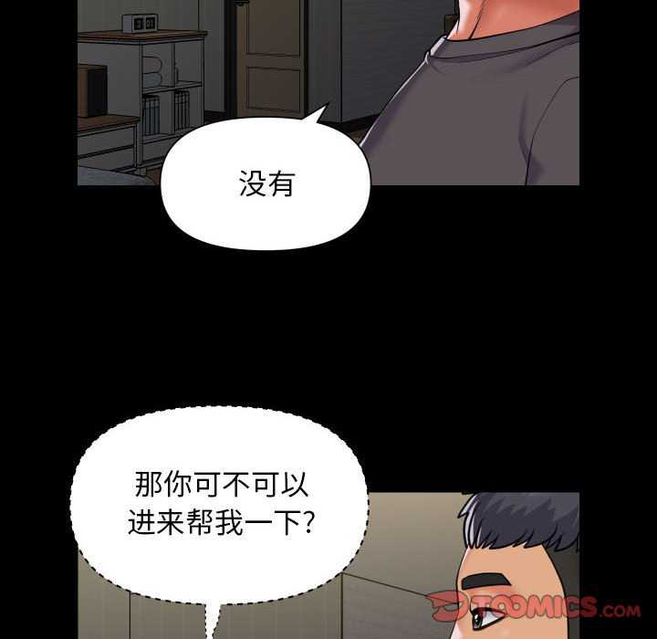 《社區重建協會》在线观看 第99话 漫画图片28