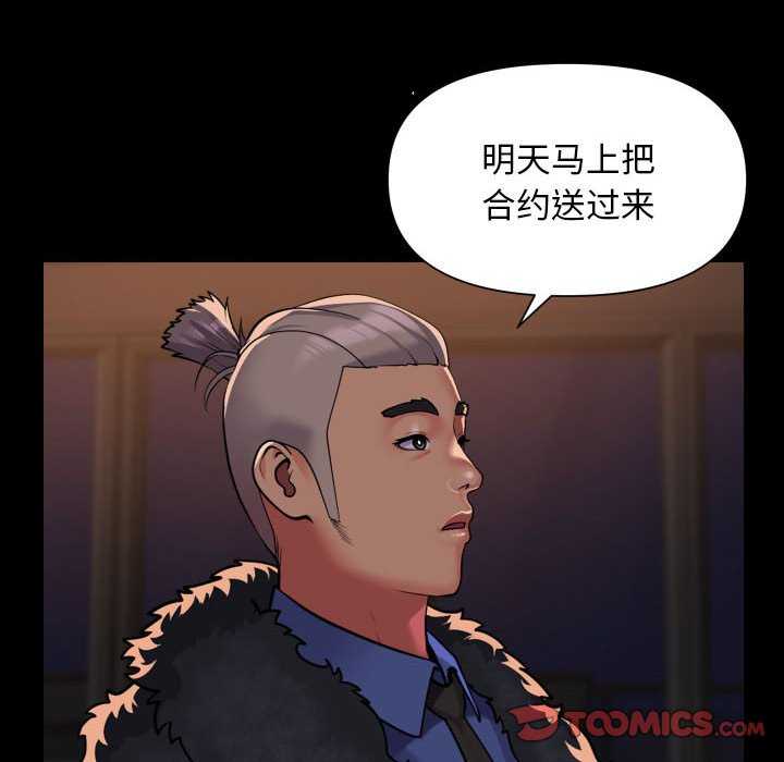 《社區重建協會》在线观看 第99话 漫画图片20