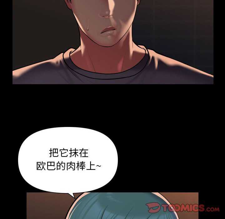 《社區重建協會》在线观看 第99话 漫画图片48