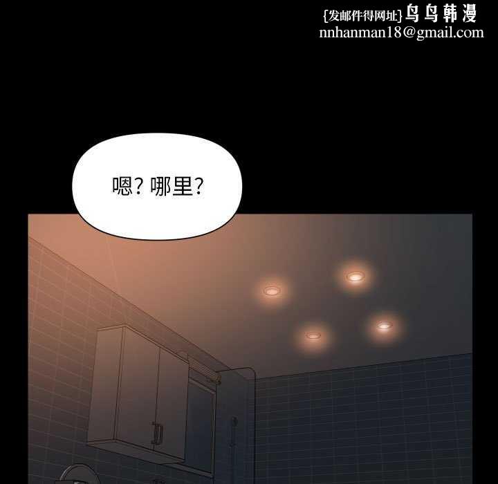 《社區重建協會》在线观看 第99话 漫画图片39