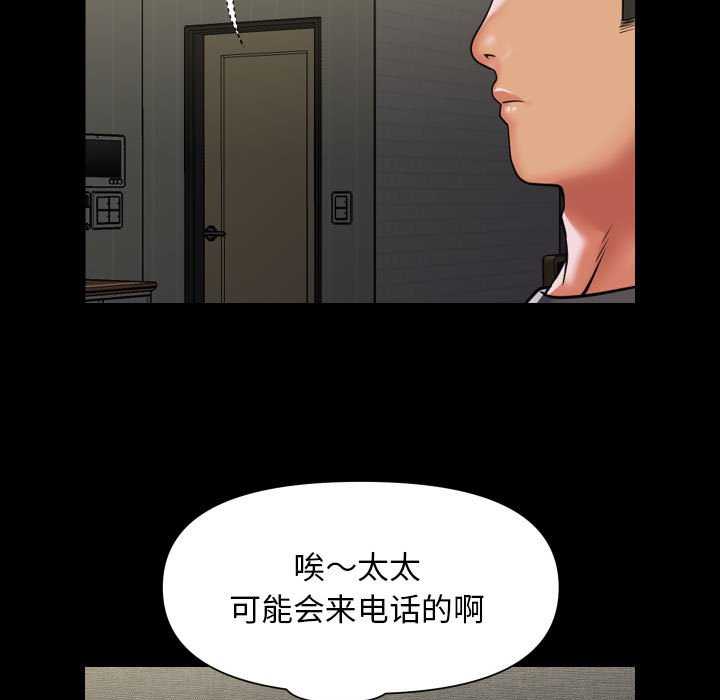 《社區重建協會》在线观看 第99话 漫画图片29