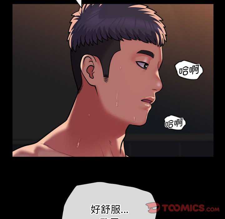 《社區重建協會》在线观看 第99话 漫画图片62