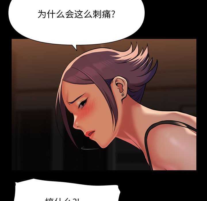 《社區重建協會》在线观看 第99话 漫画图片5