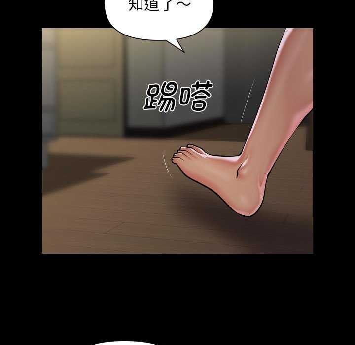 《社區重建協會》在线观看 第99话 漫画图片31