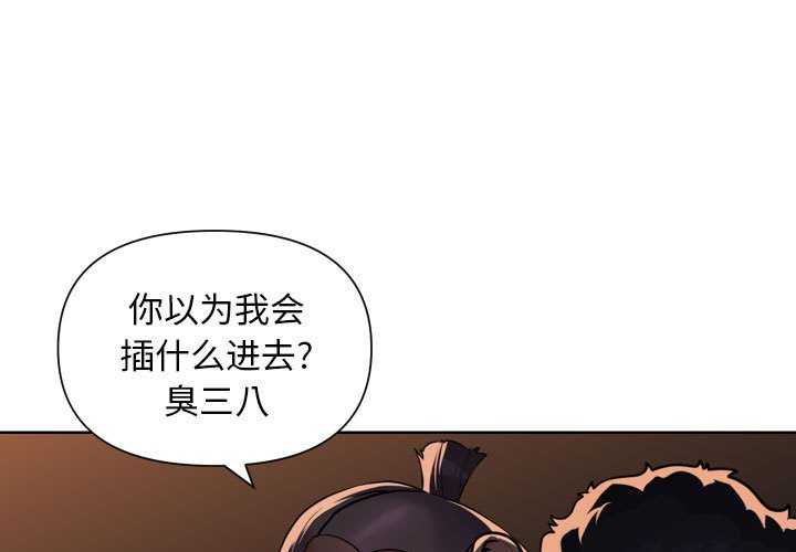 《社區重建協會》在线观看 第99话 漫画图片3