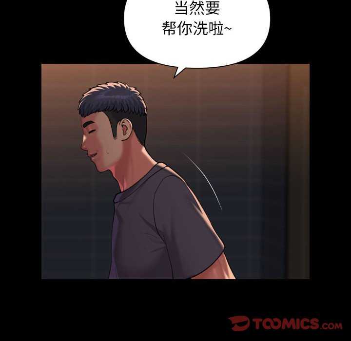 《社區重建協會》在线观看 第99话 漫画图片44