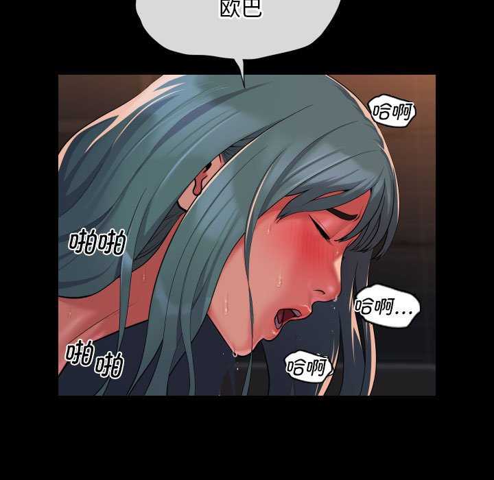 《社區重建協會》在线观看 第99话 漫画图片63