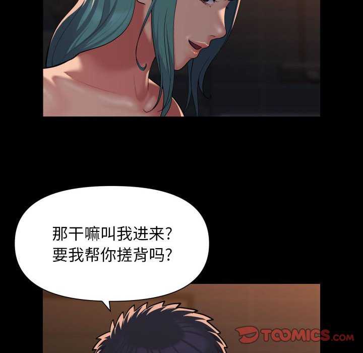 《社區重建協會》在线观看 第99话 漫画图片36