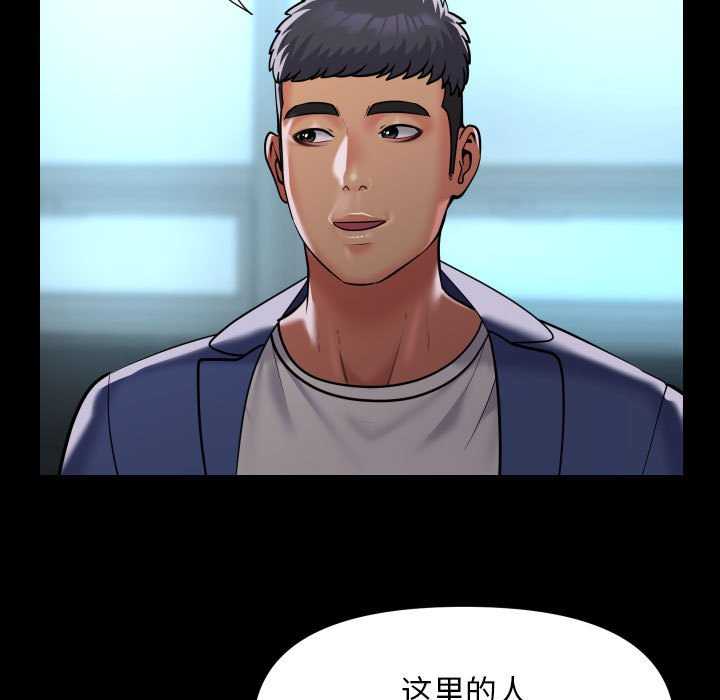 《社區重建協會》在线观看 第100话 漫画图片37