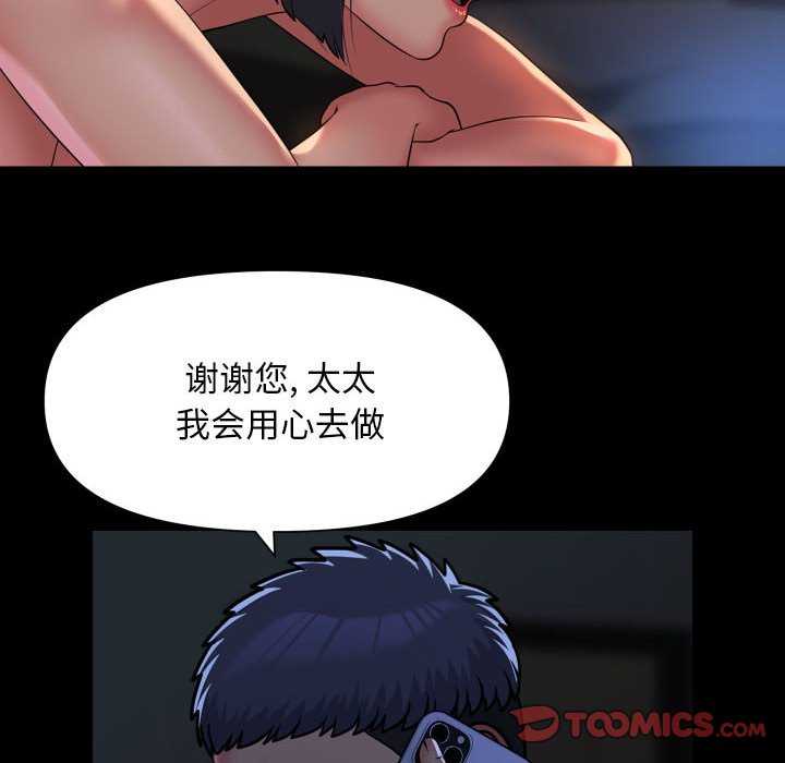 《社區重建協會》在线观看 第100话 漫画图片22