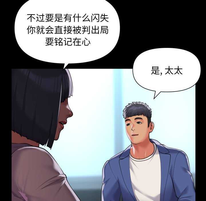 《社區重建協會》在线观看 第100话 漫画图片39