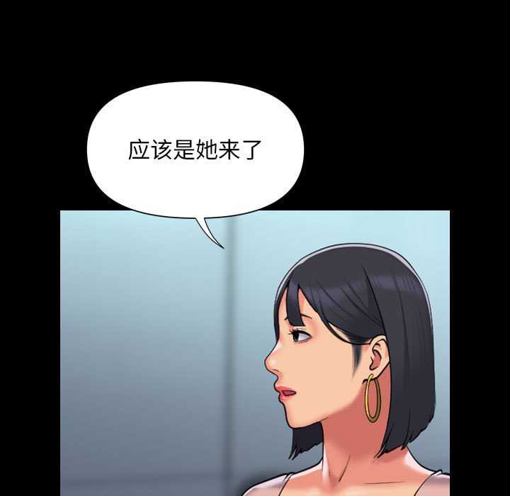 《社區重建協會》在线观看 第100话 漫画图片45