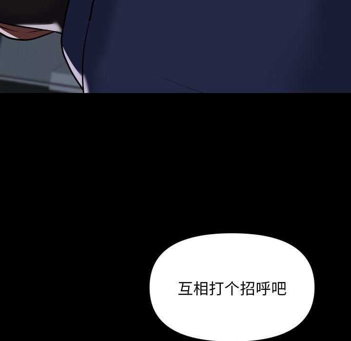 《社區重建協會》在线观看 第100话 漫画图片55