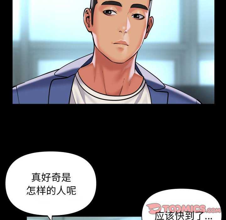 《社區重建協會》在线观看 第100话 漫画图片42