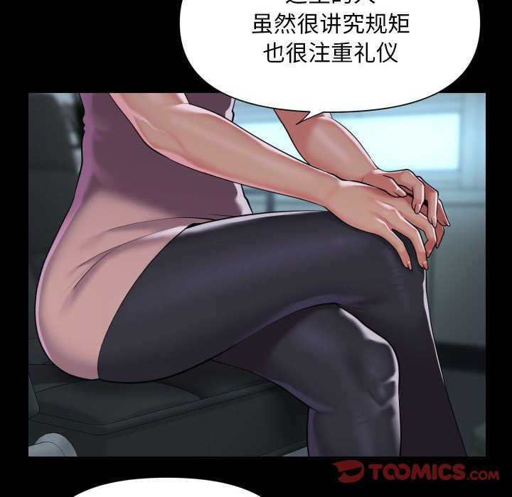 《社區重建協會》在线观看 第100话 漫画图片38