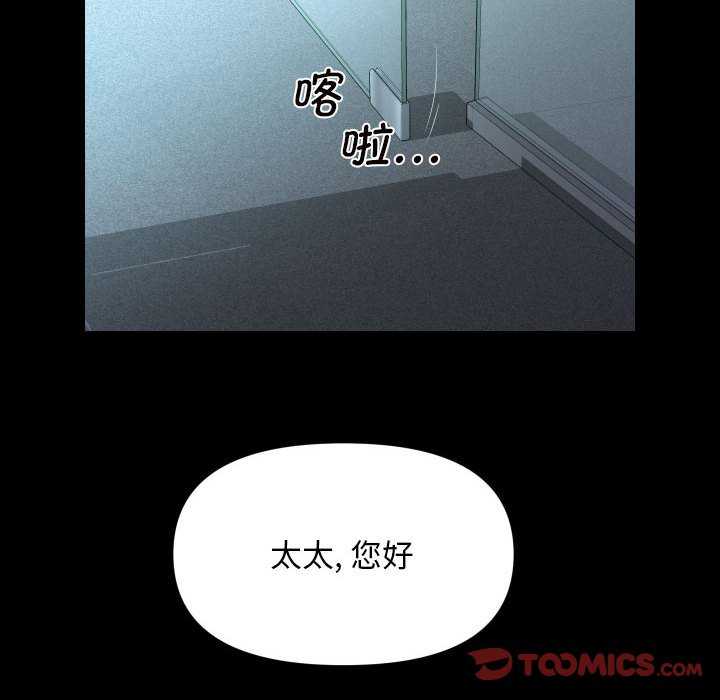 《社區重建協會》在线观看 第100话 漫画图片48