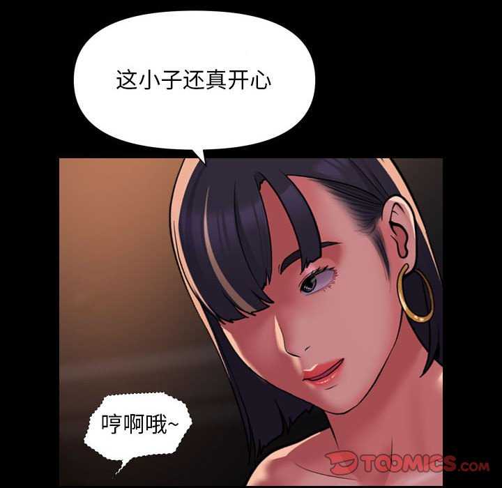 《社區重建協會》在线观看 第100话 漫画图片26