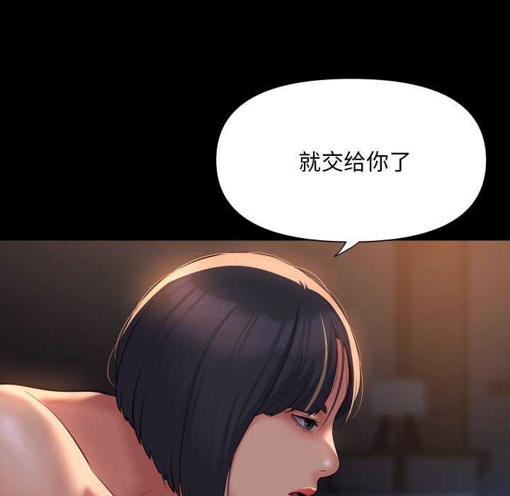 《社區重建協會》在线观看 第100话 漫画图片21