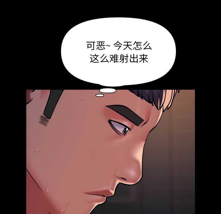 《社區重建協會》在线观看 第100话 漫画图片7