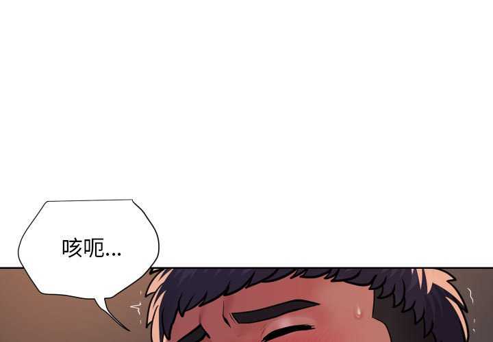 《社區重建協會》在线观看 第100话 漫画图片3