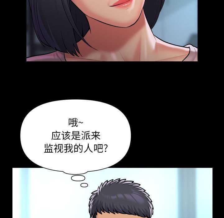 《社區重建協會》在线观看 第100话 漫画图片41