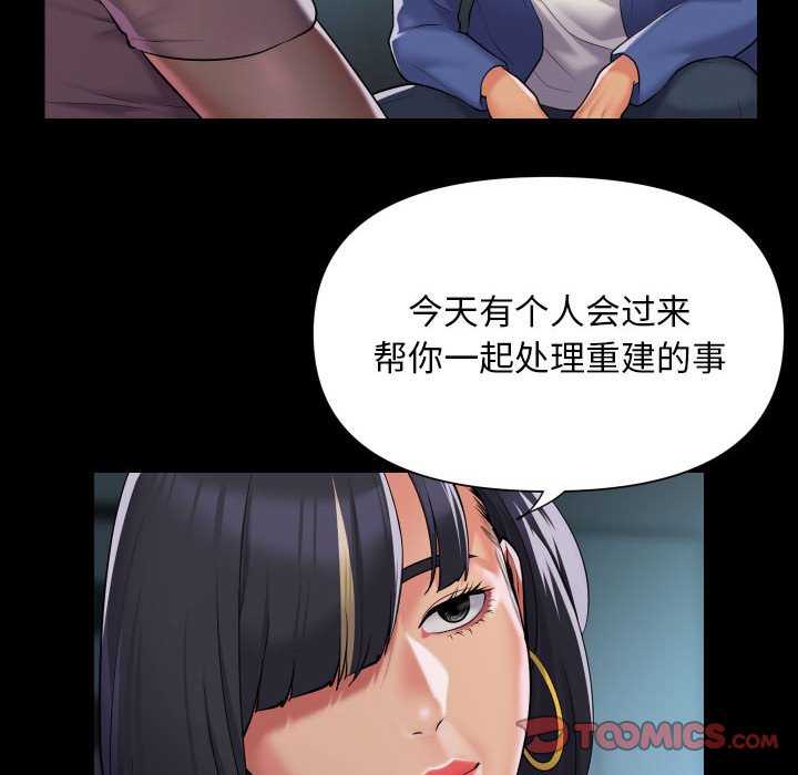 《社區重建協會》在线观看 第100话 漫画图片40