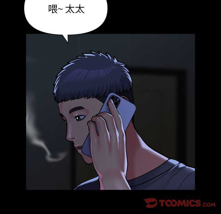 《社區重建協會》在线观看 第100话 漫画图片20