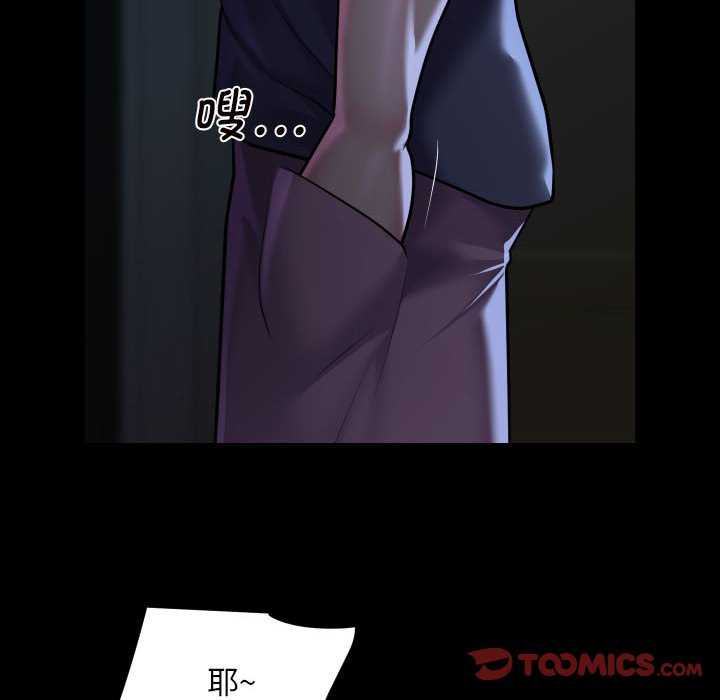 《社區重建協會》在线观看 第100话 漫画图片24