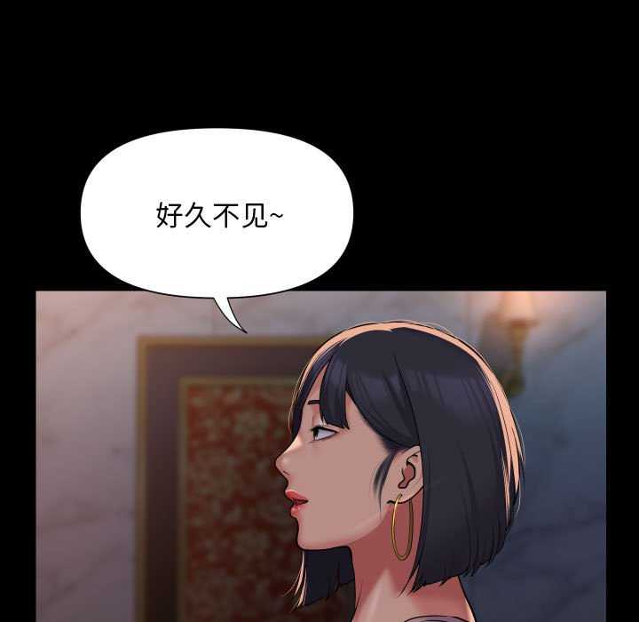 《社區重建協會》在线观看 第100话 漫画图片71